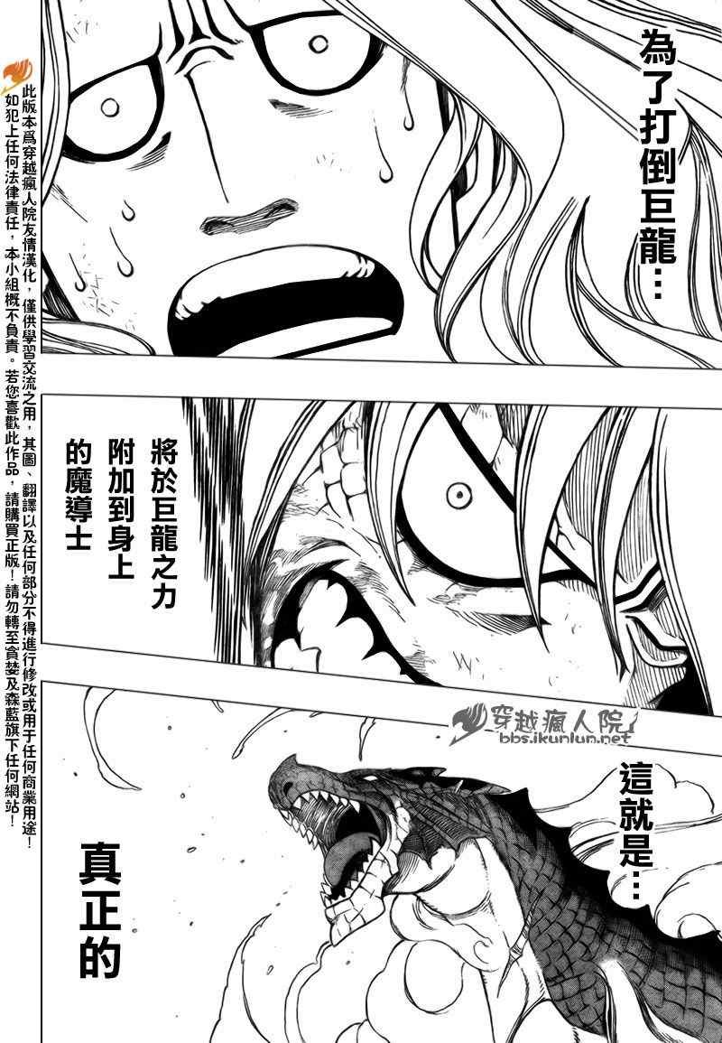 第161话