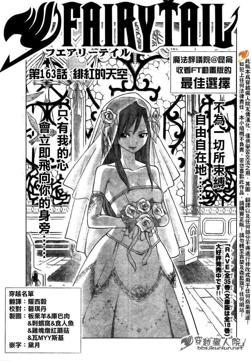 第163话