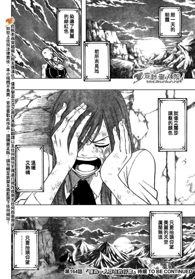 第163话