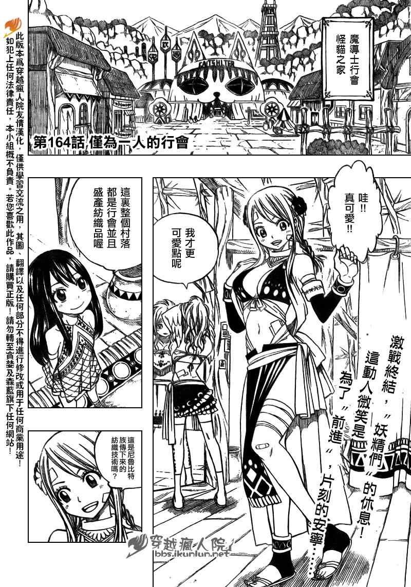 第164话