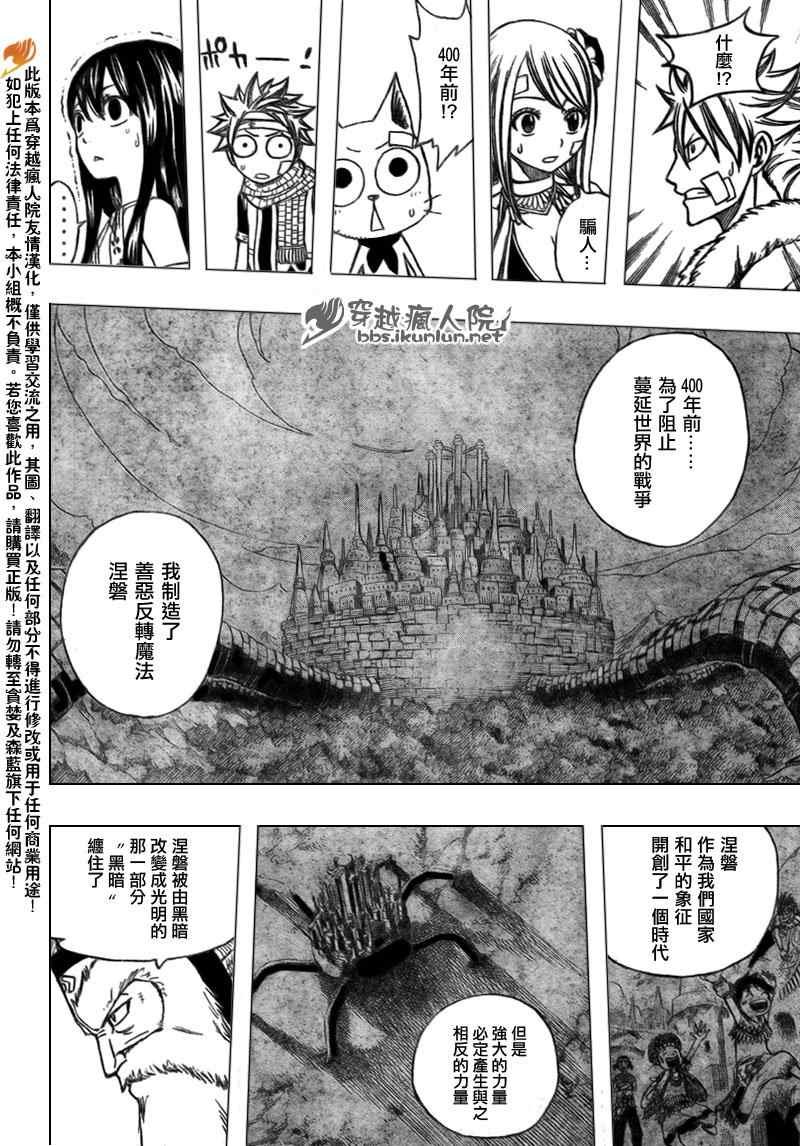 第164话