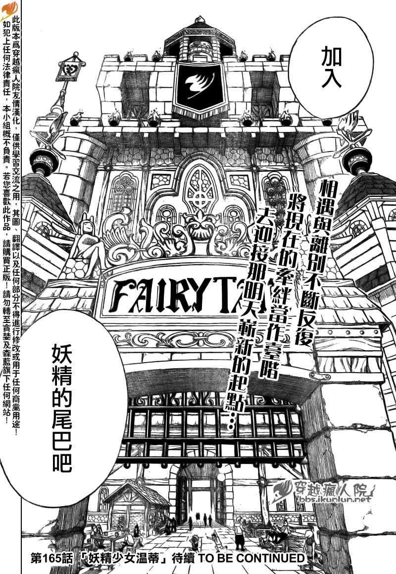 第164话