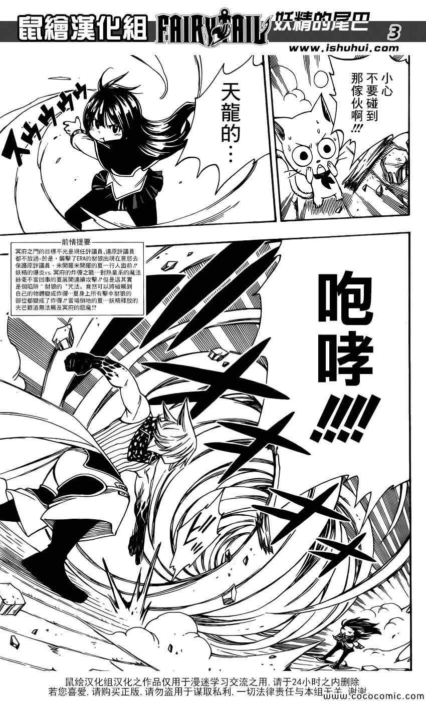 第361话