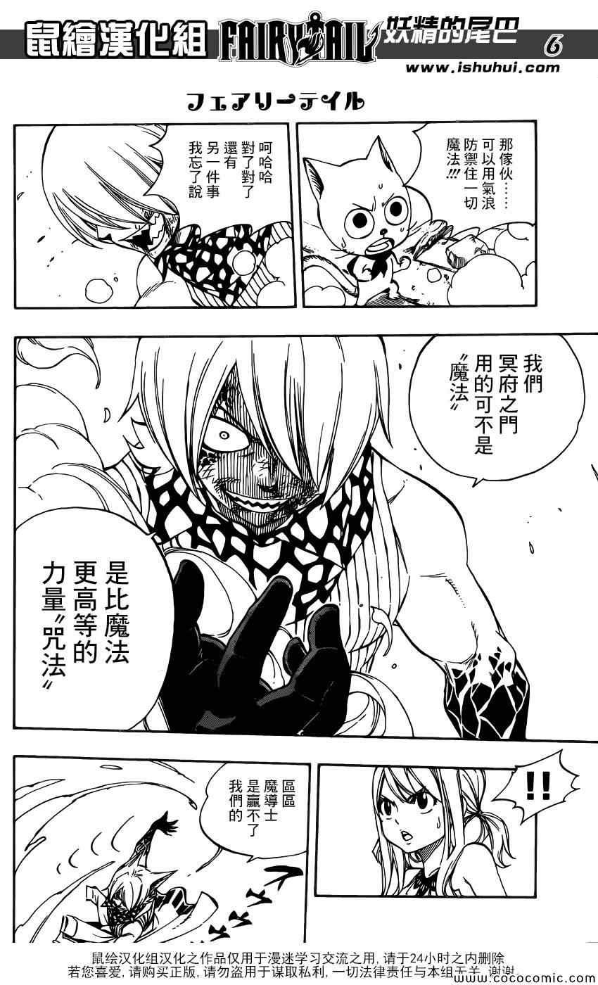 第361话