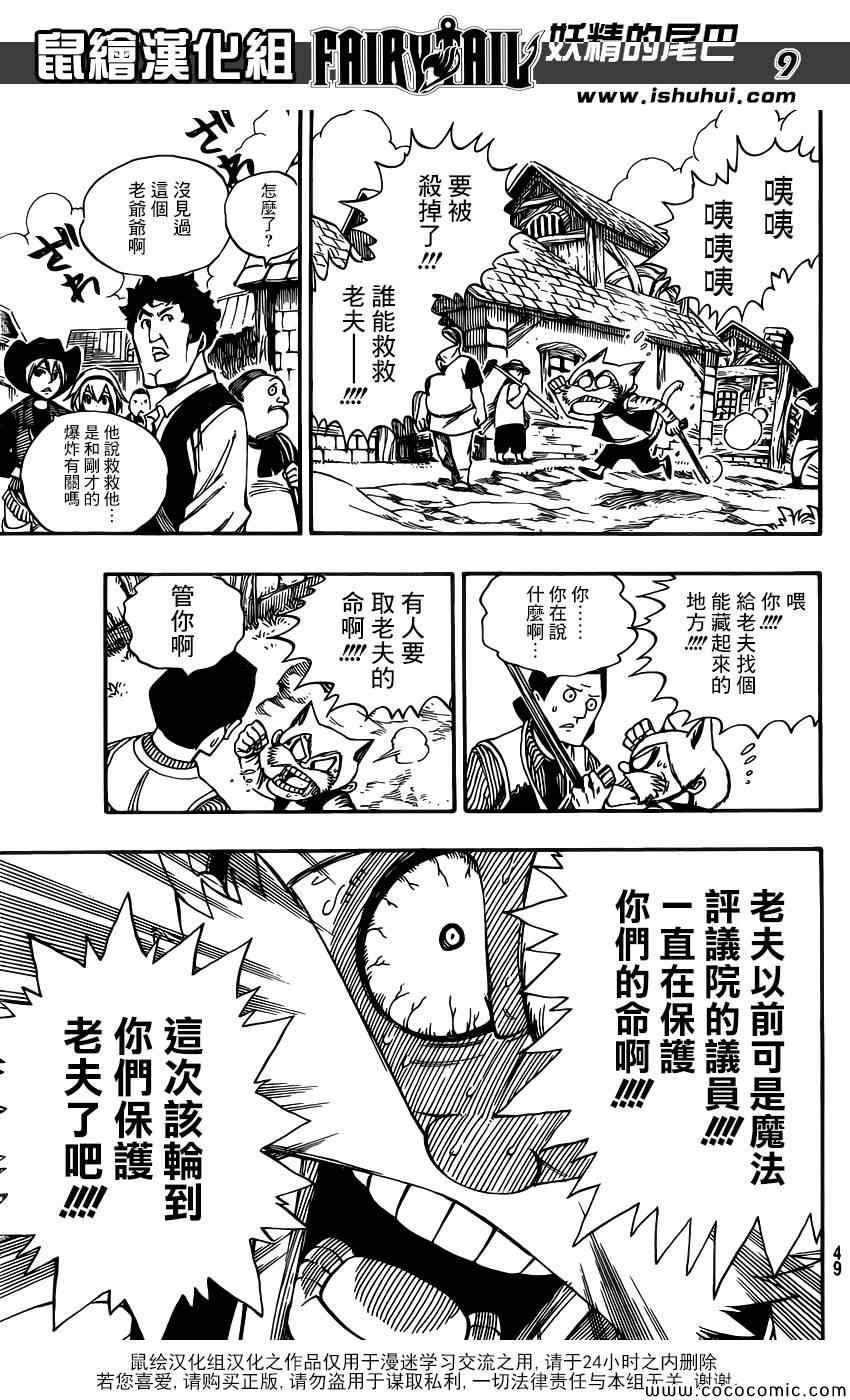 第361话