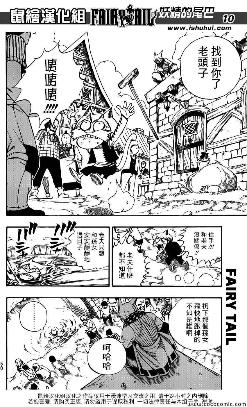 第361话
