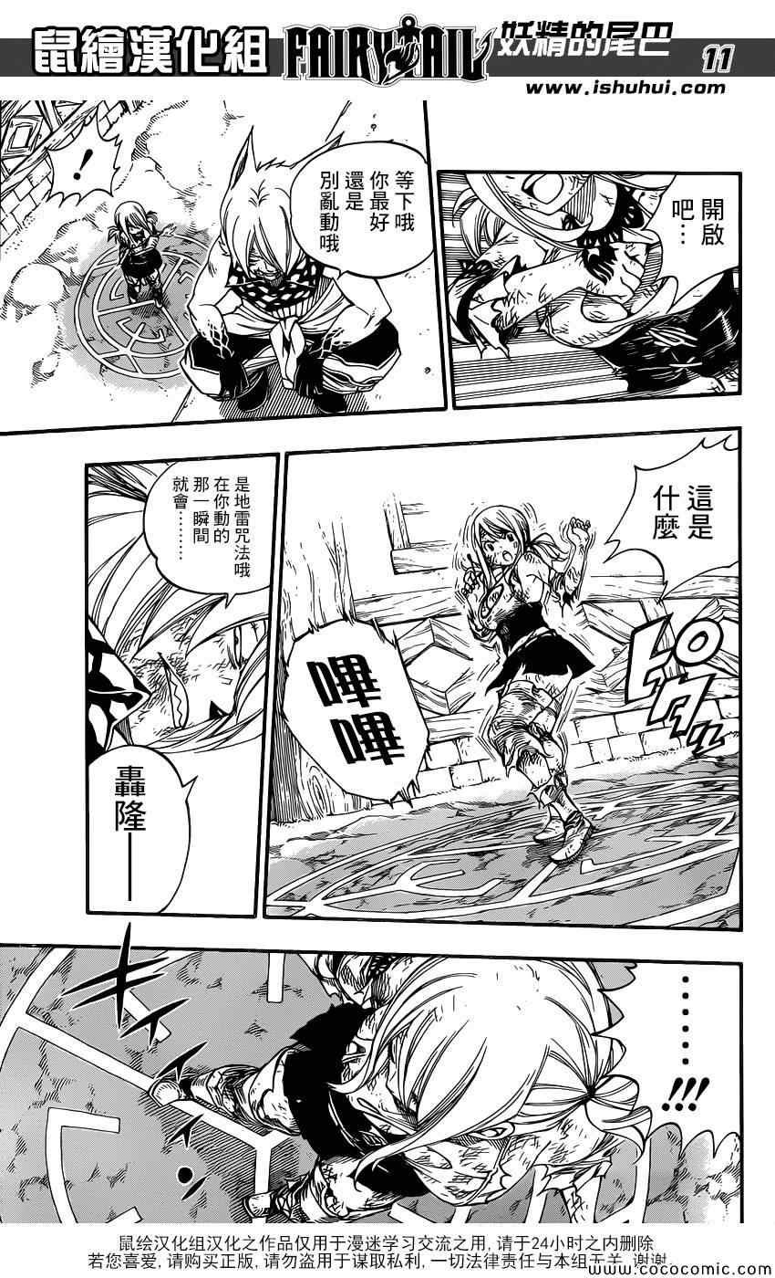 第361话