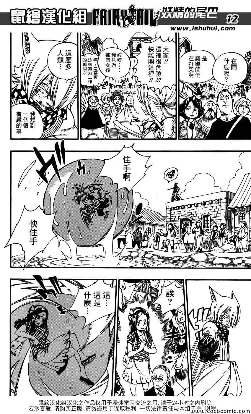 第361话