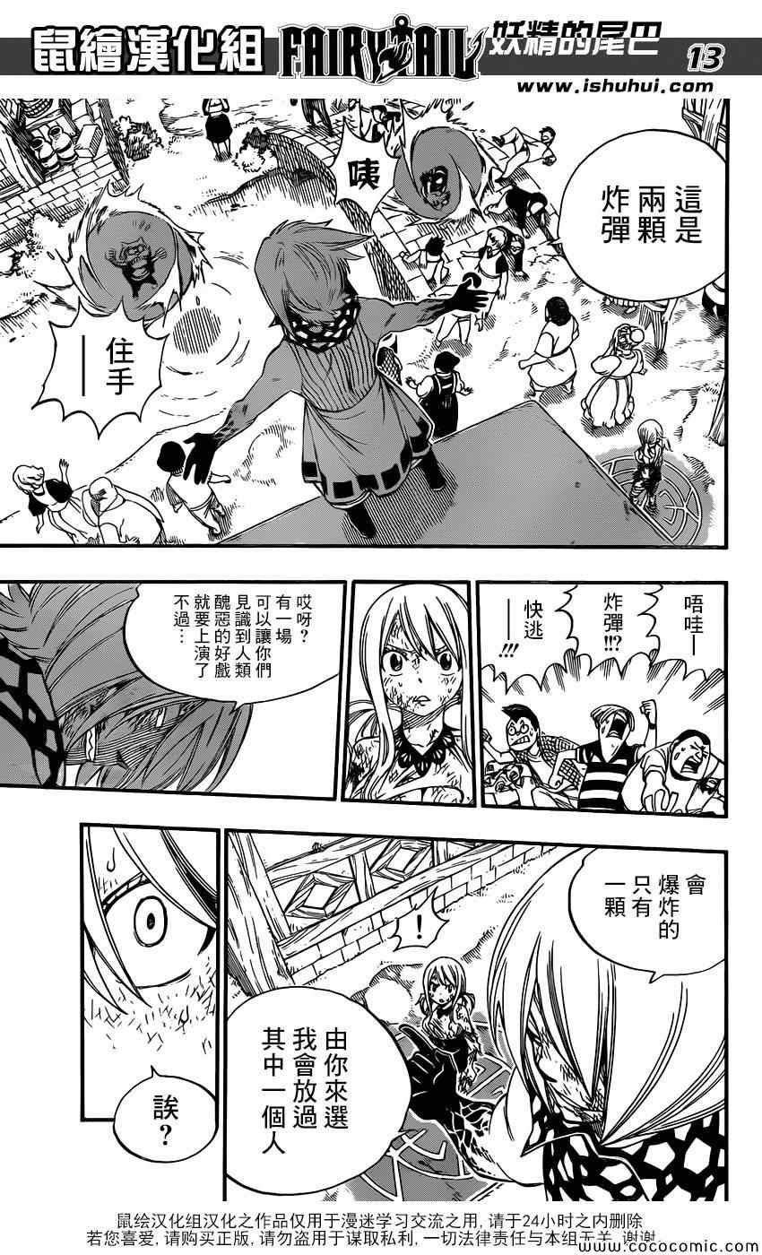 第361话