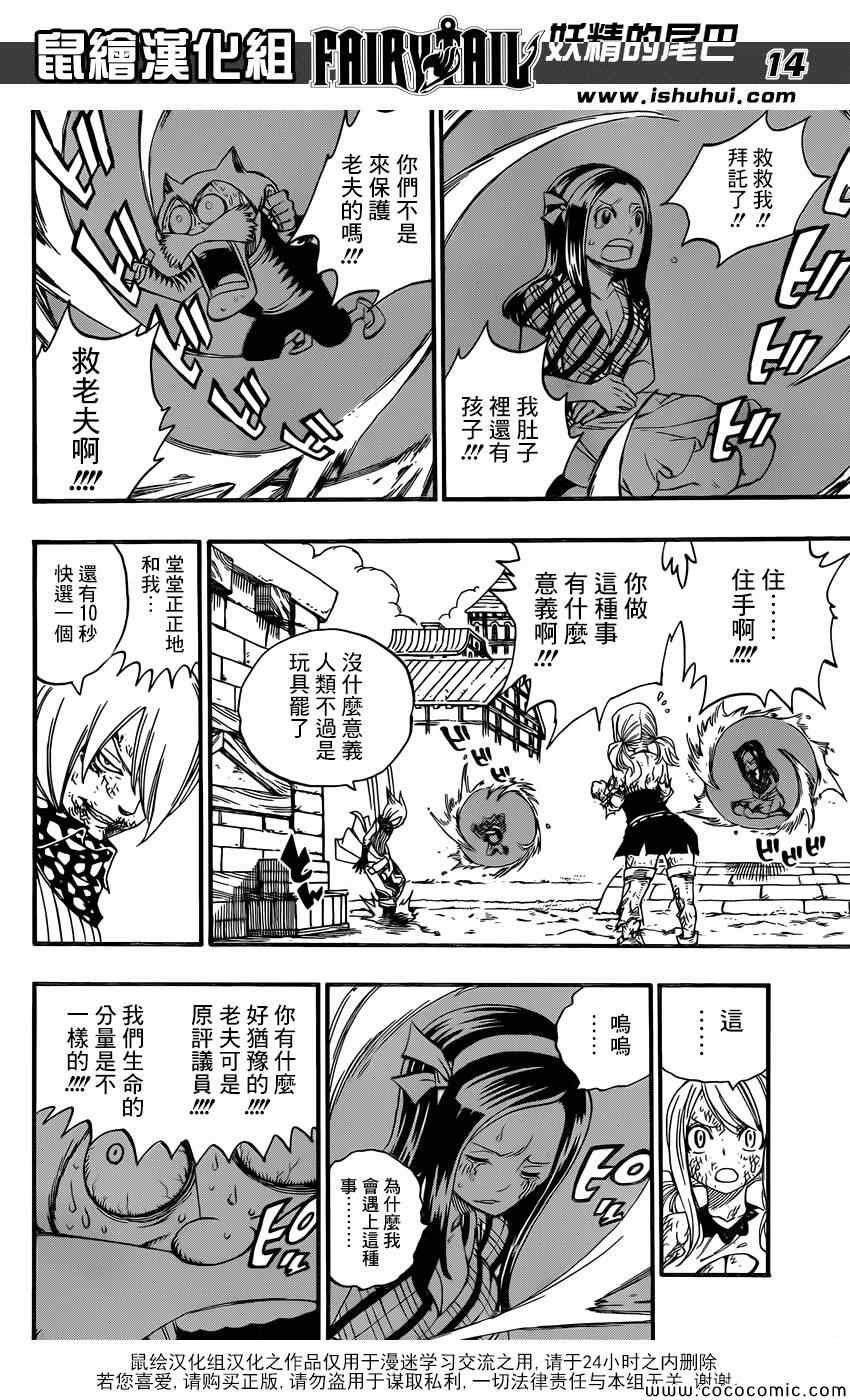 第361话