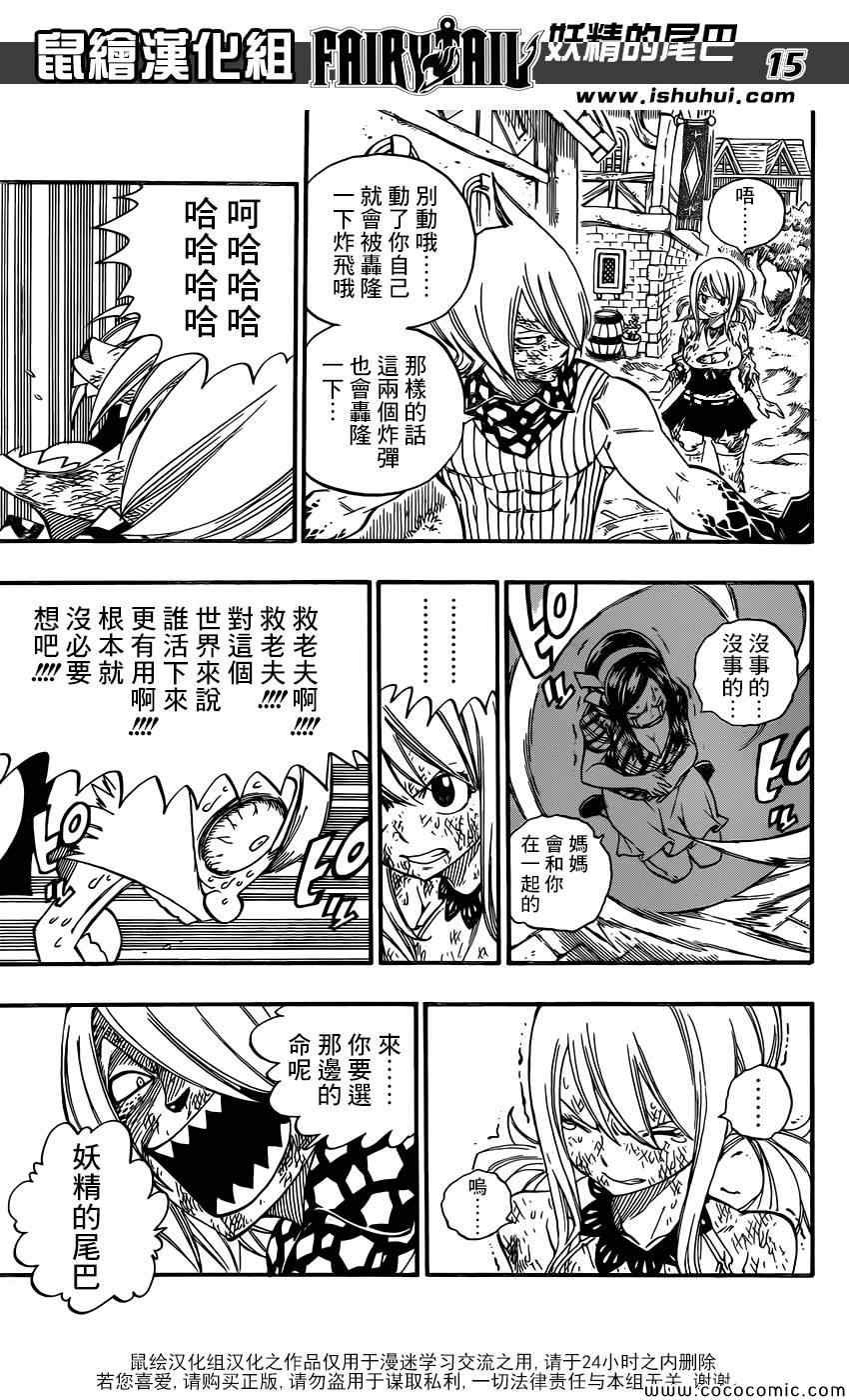 第361话