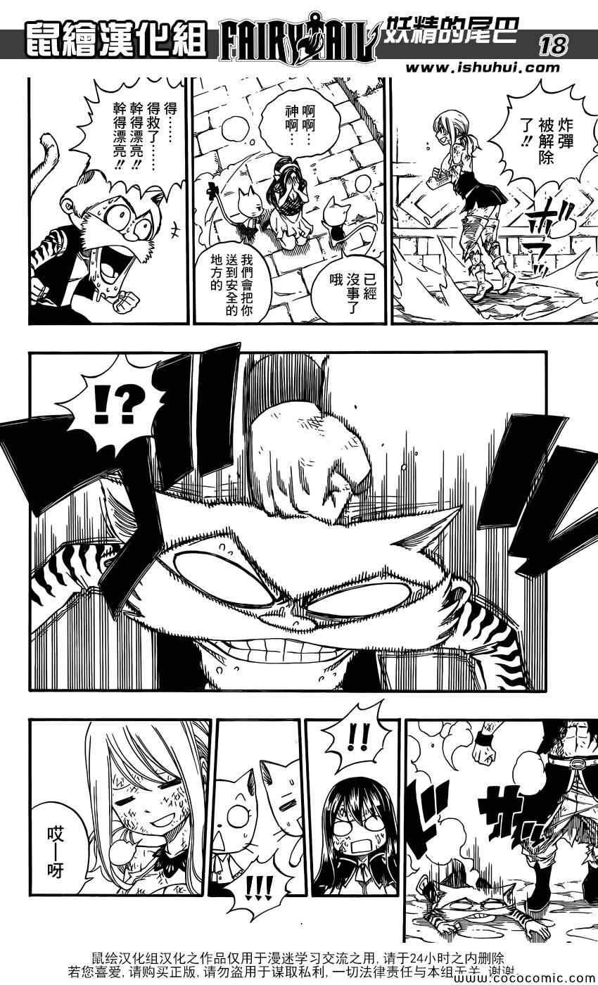 第361话