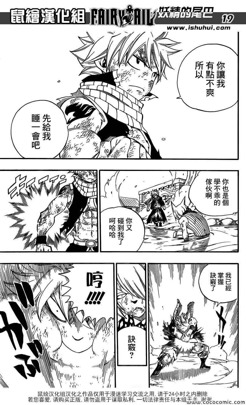 第361话