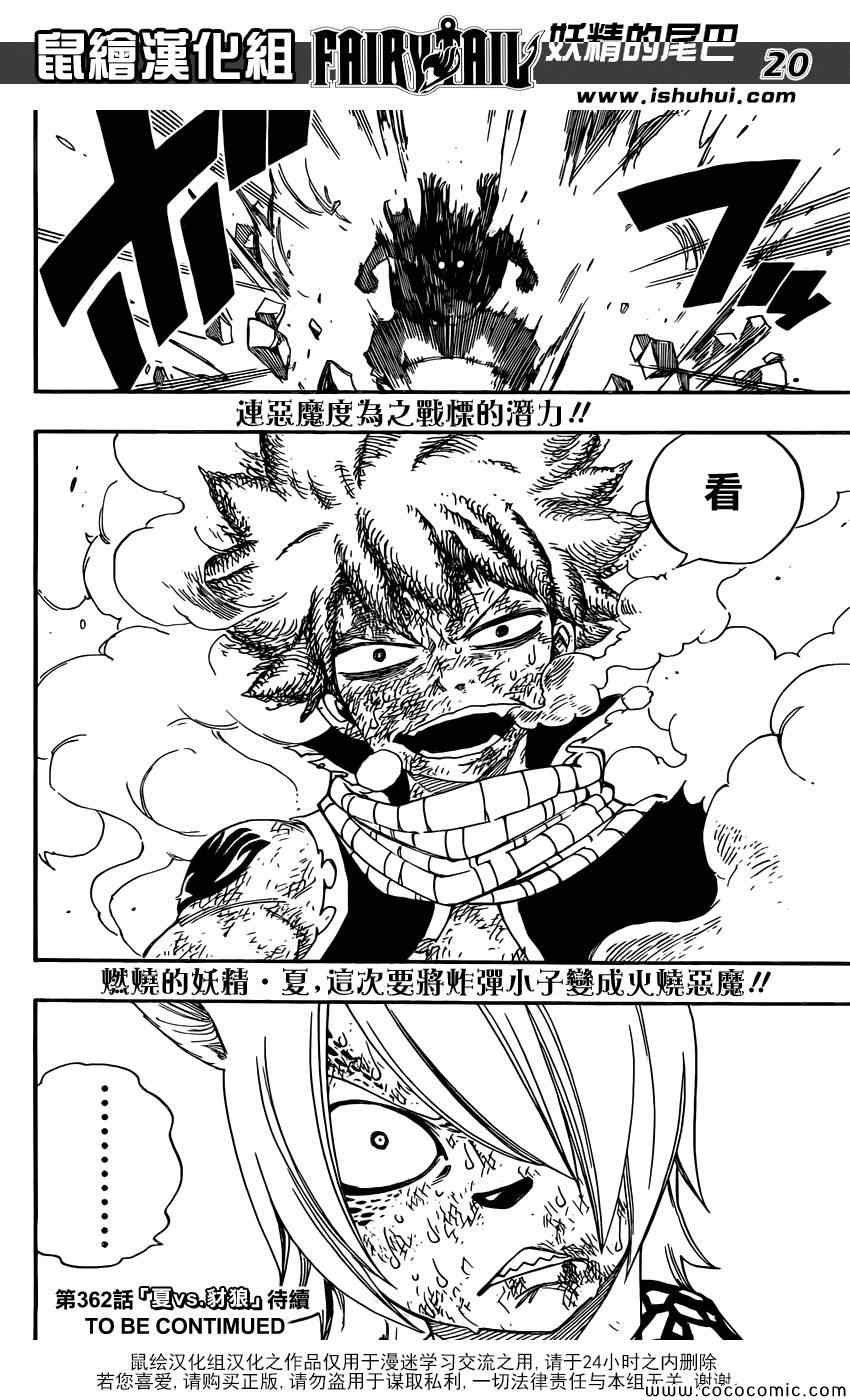 第361话