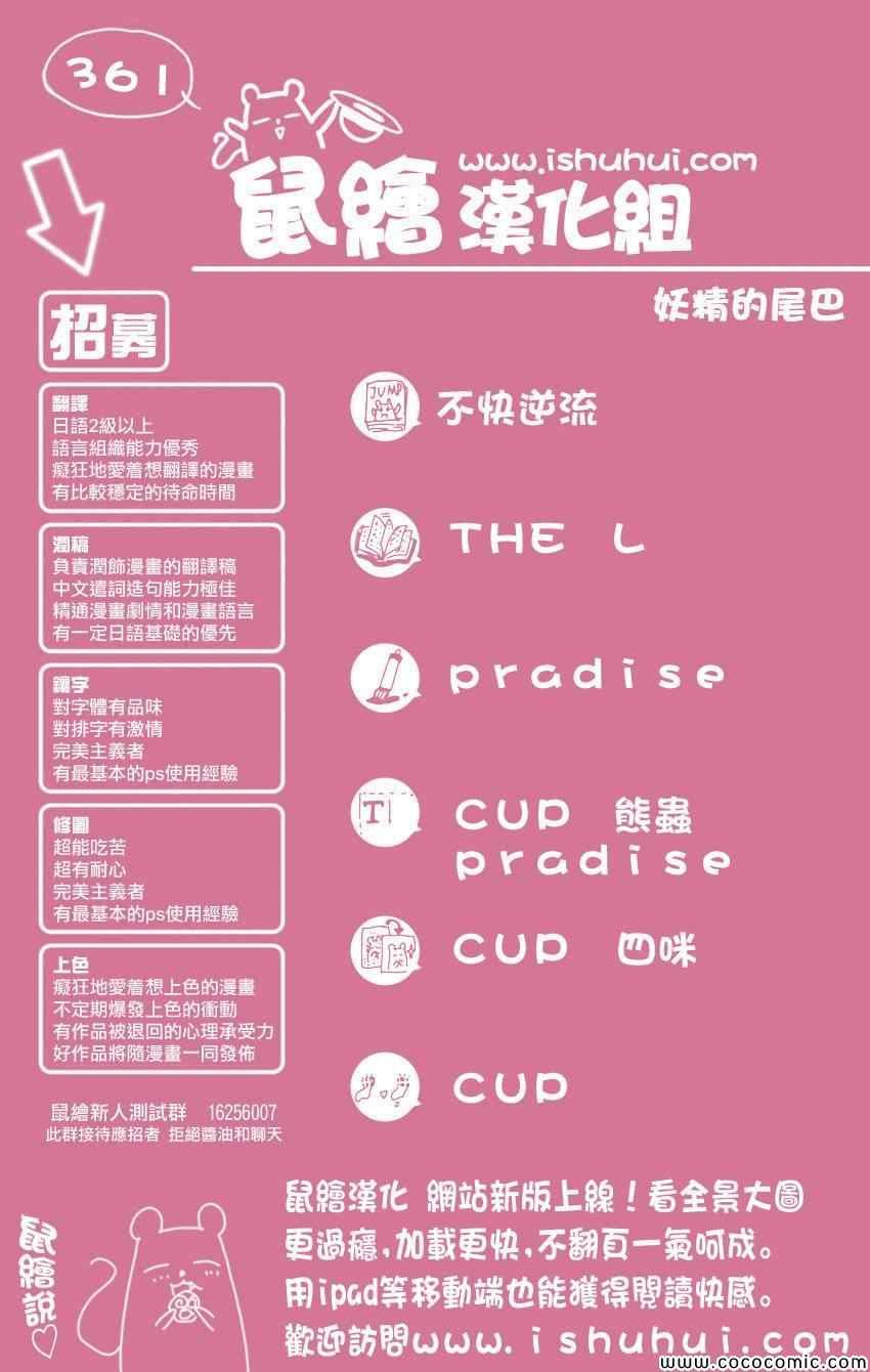 第361话
