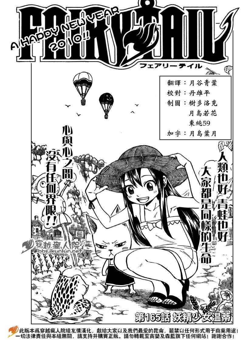 第165话