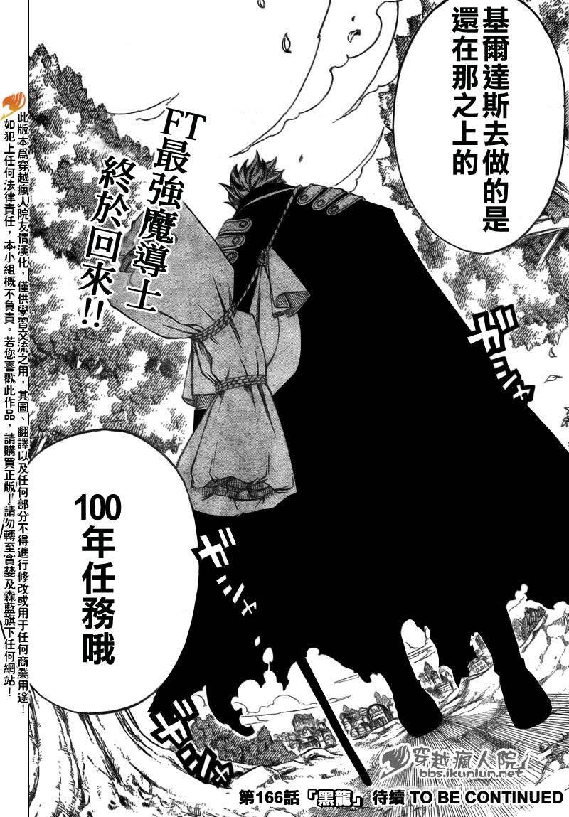 第165话
