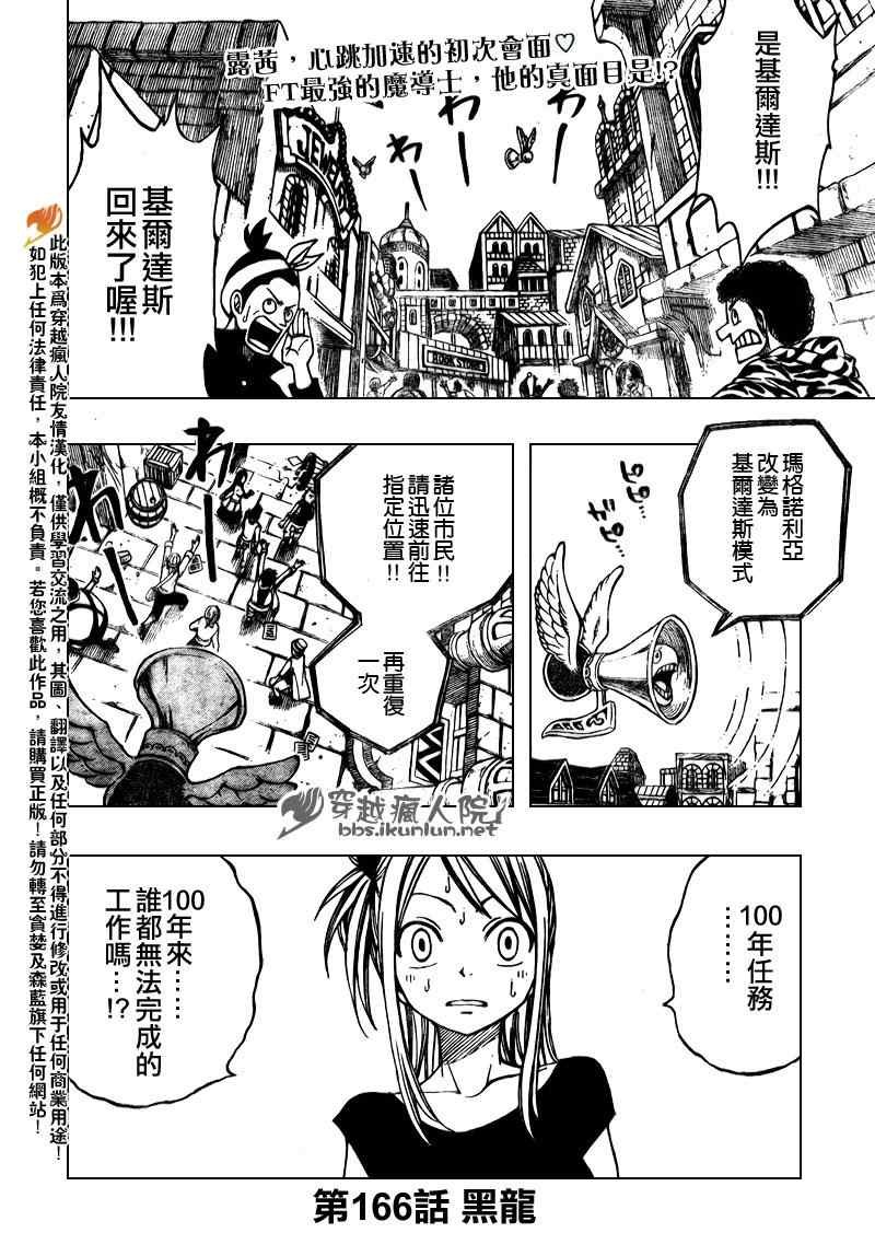 第166话