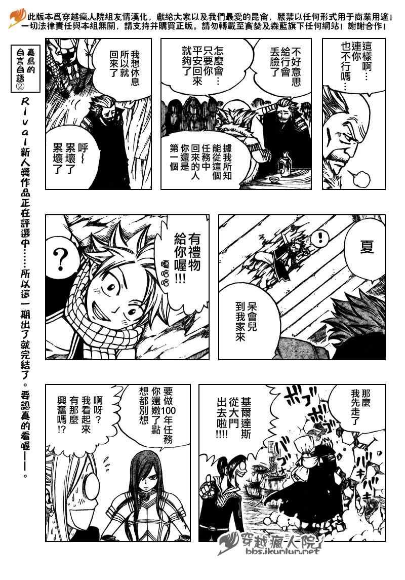 第166话