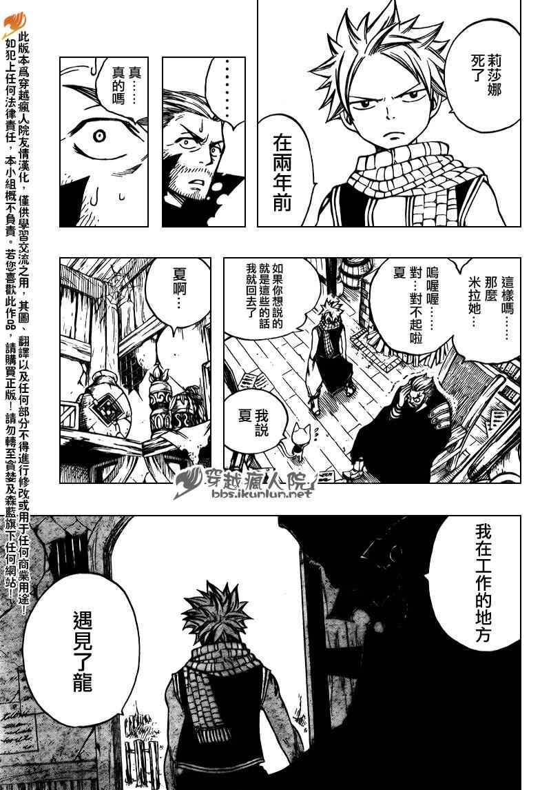 第166话