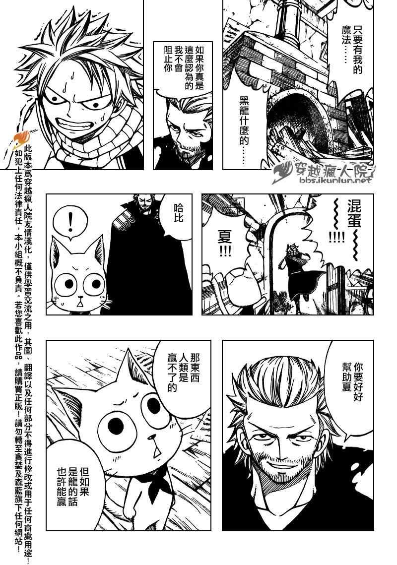 第166话