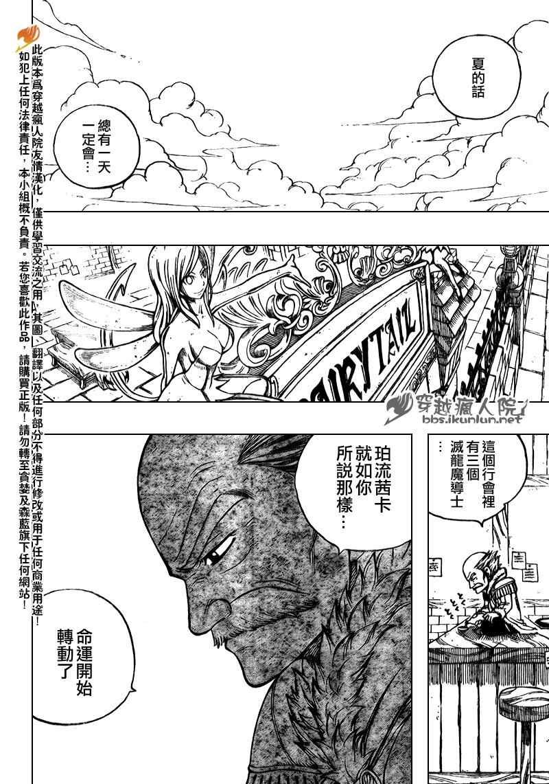 第166话