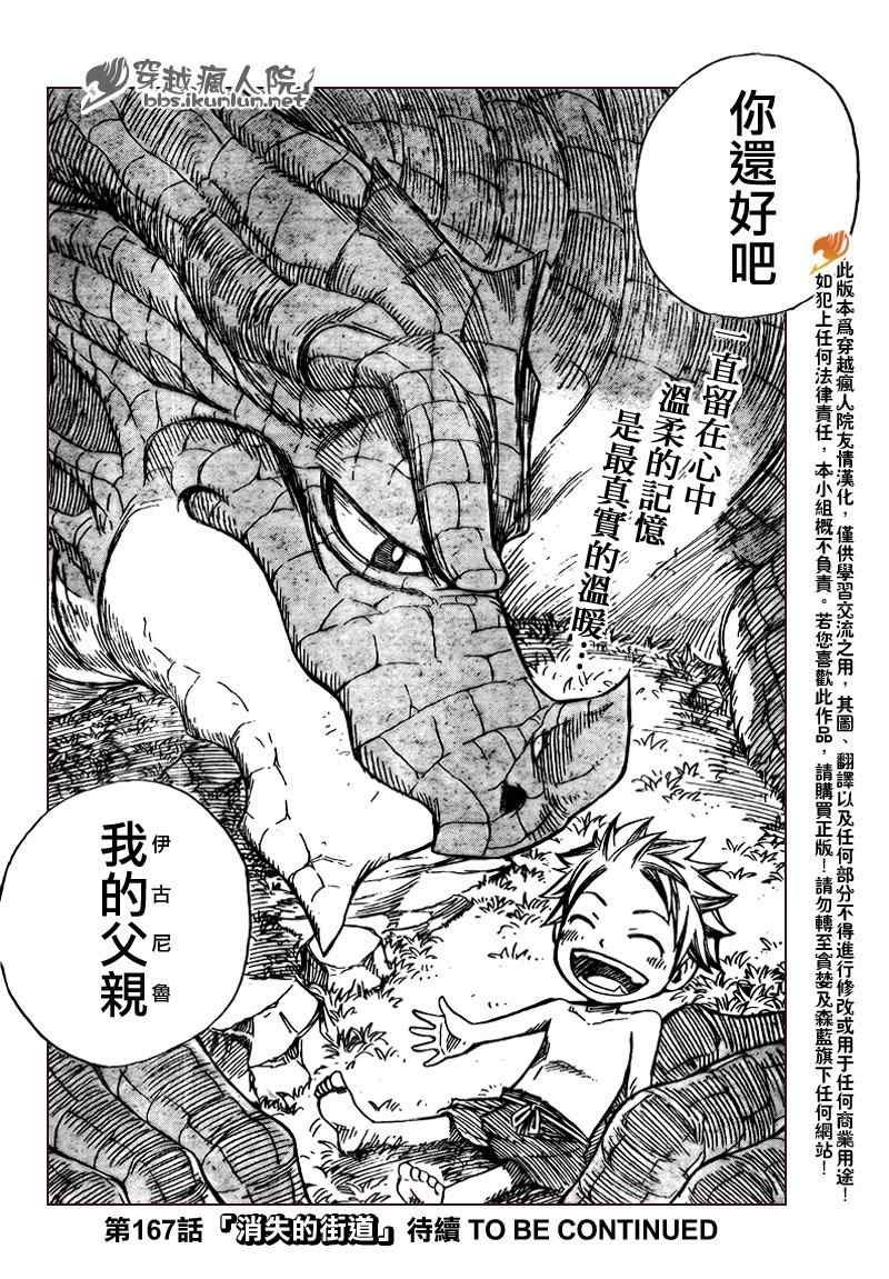 第166话