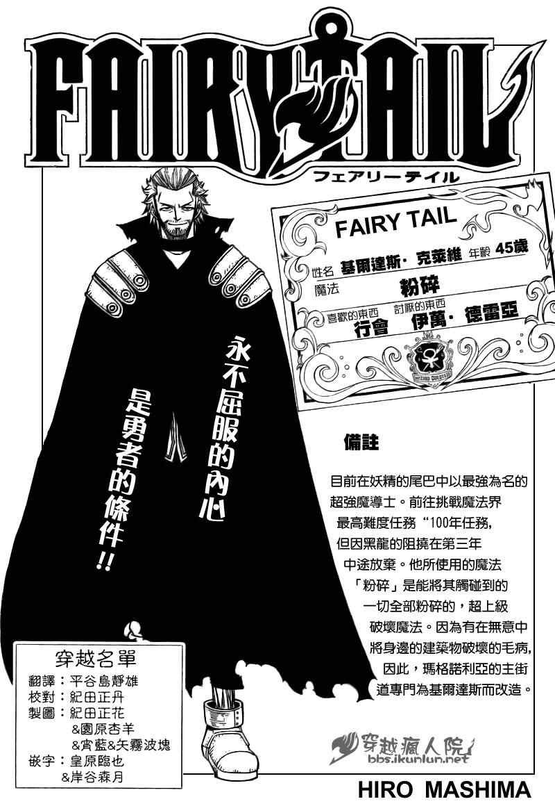 第167话