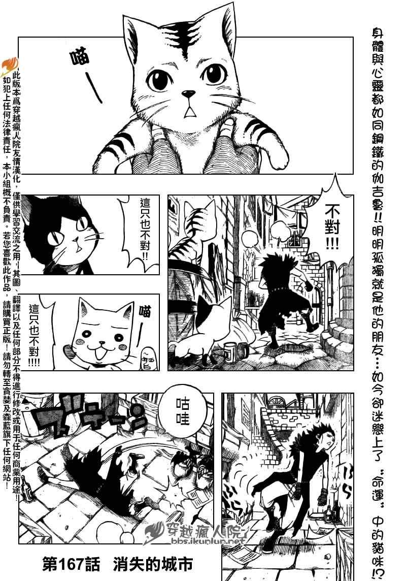 第167话