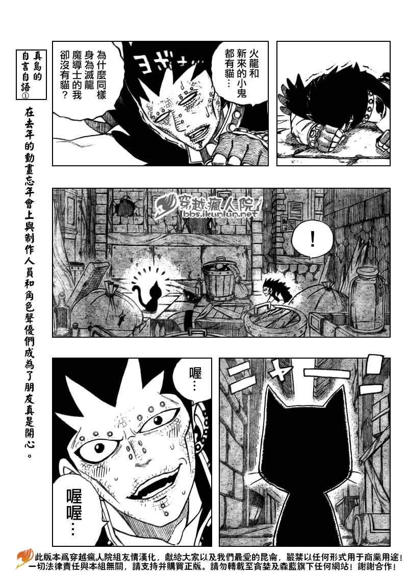 第167话