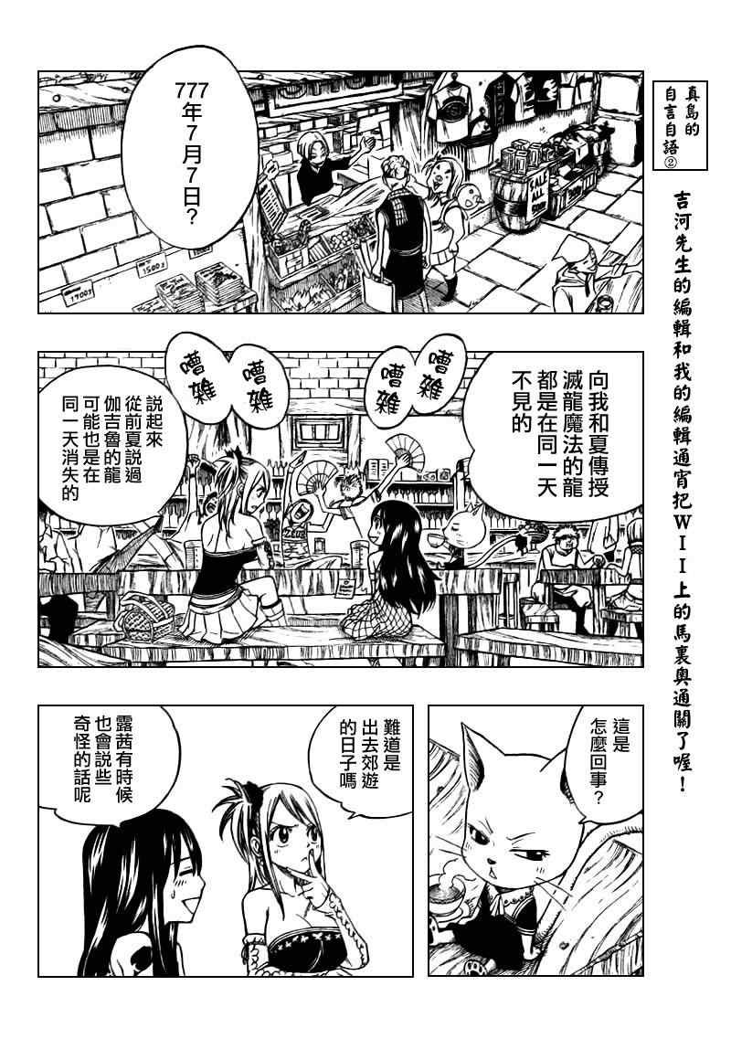 第167话