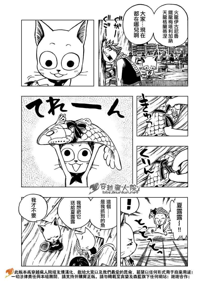 第167话