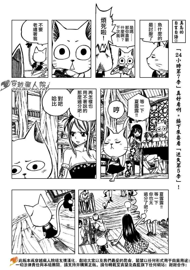 第167话