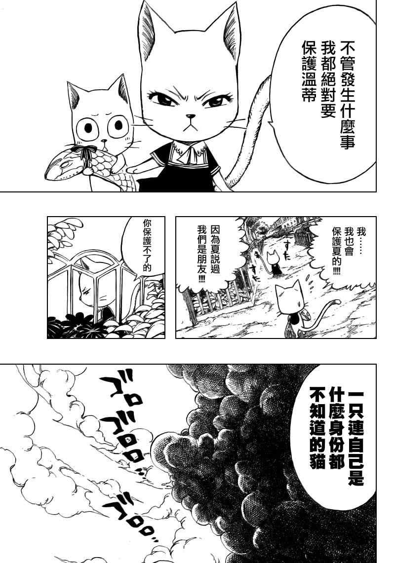 第167话