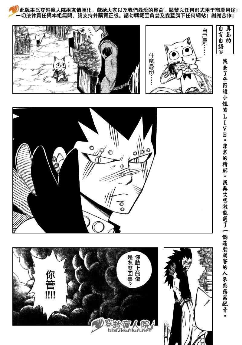 第167话