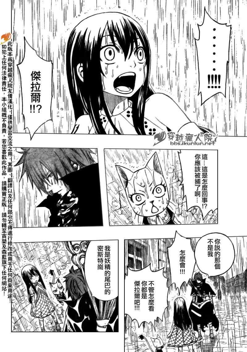 第167话