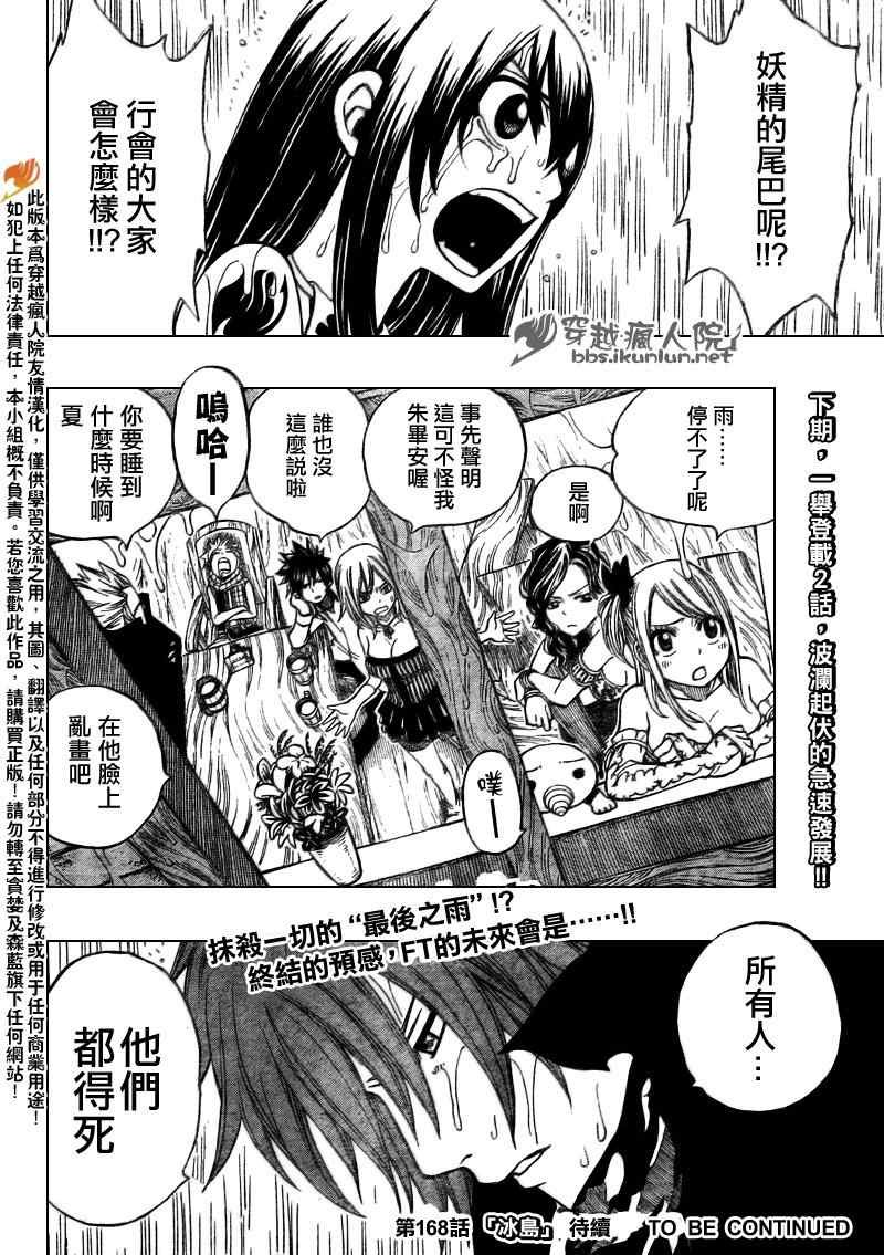 第167话