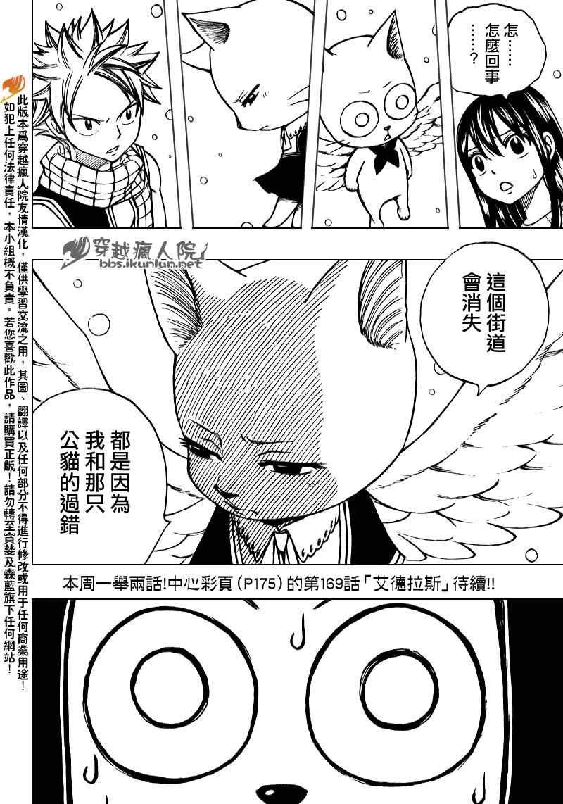 第168话