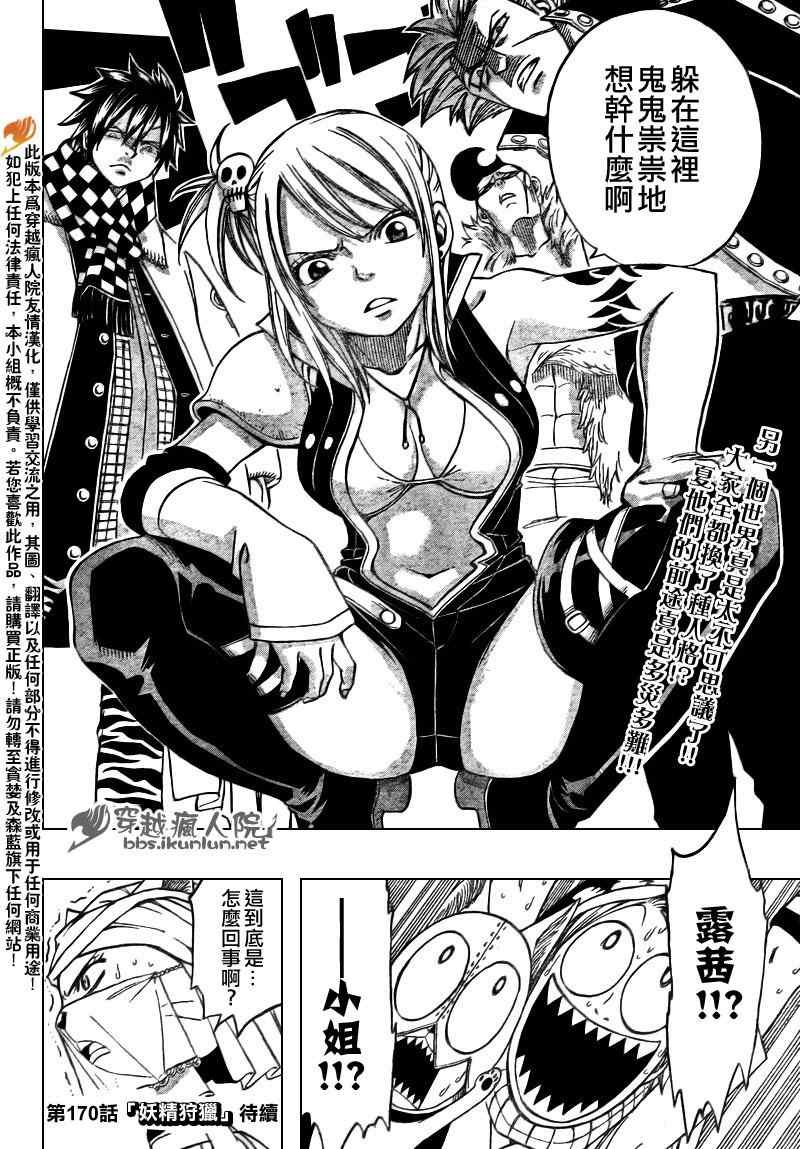 第169话