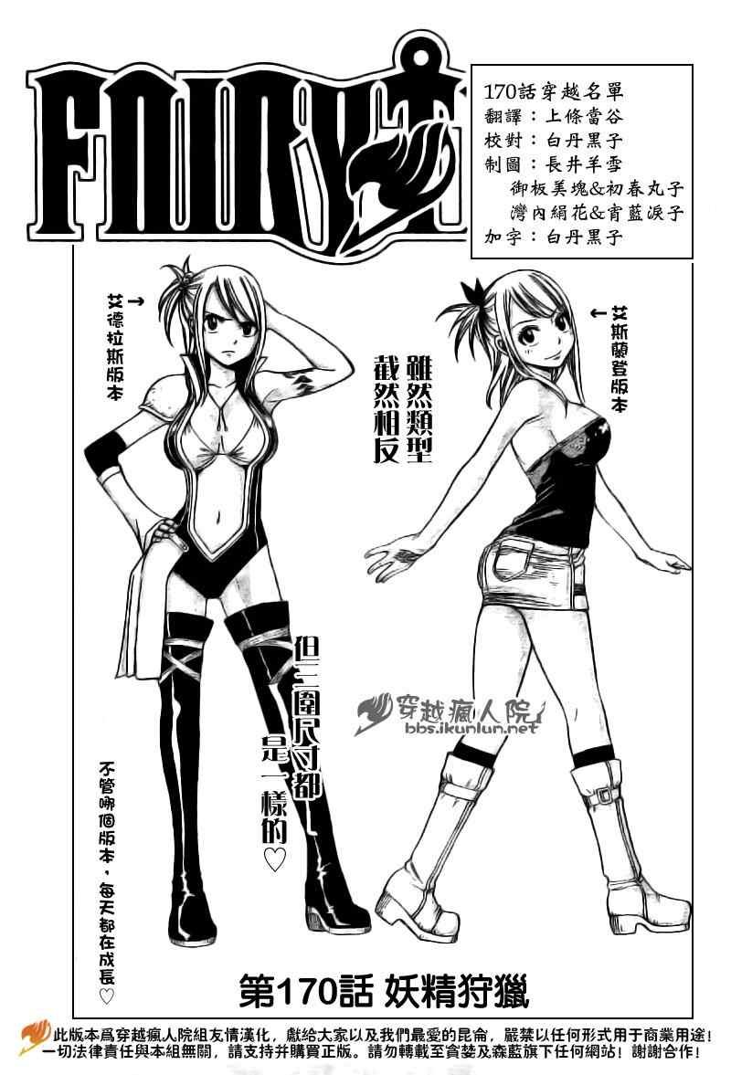 第170话