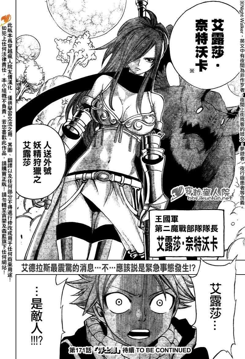 第170话