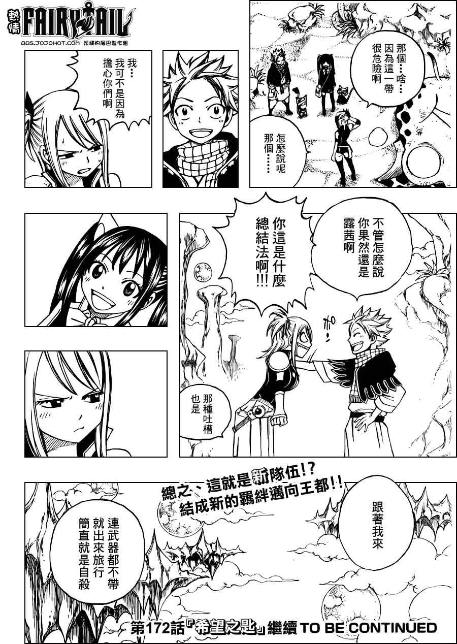 第171话