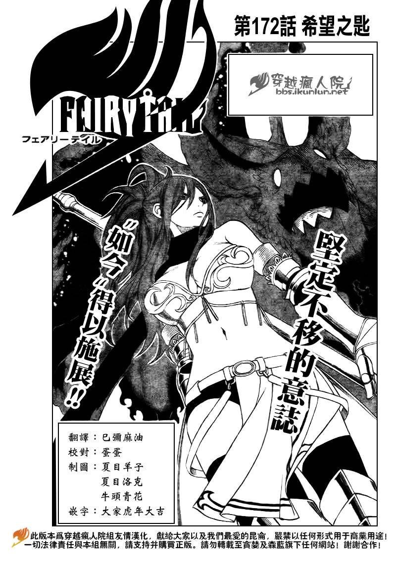 第172话