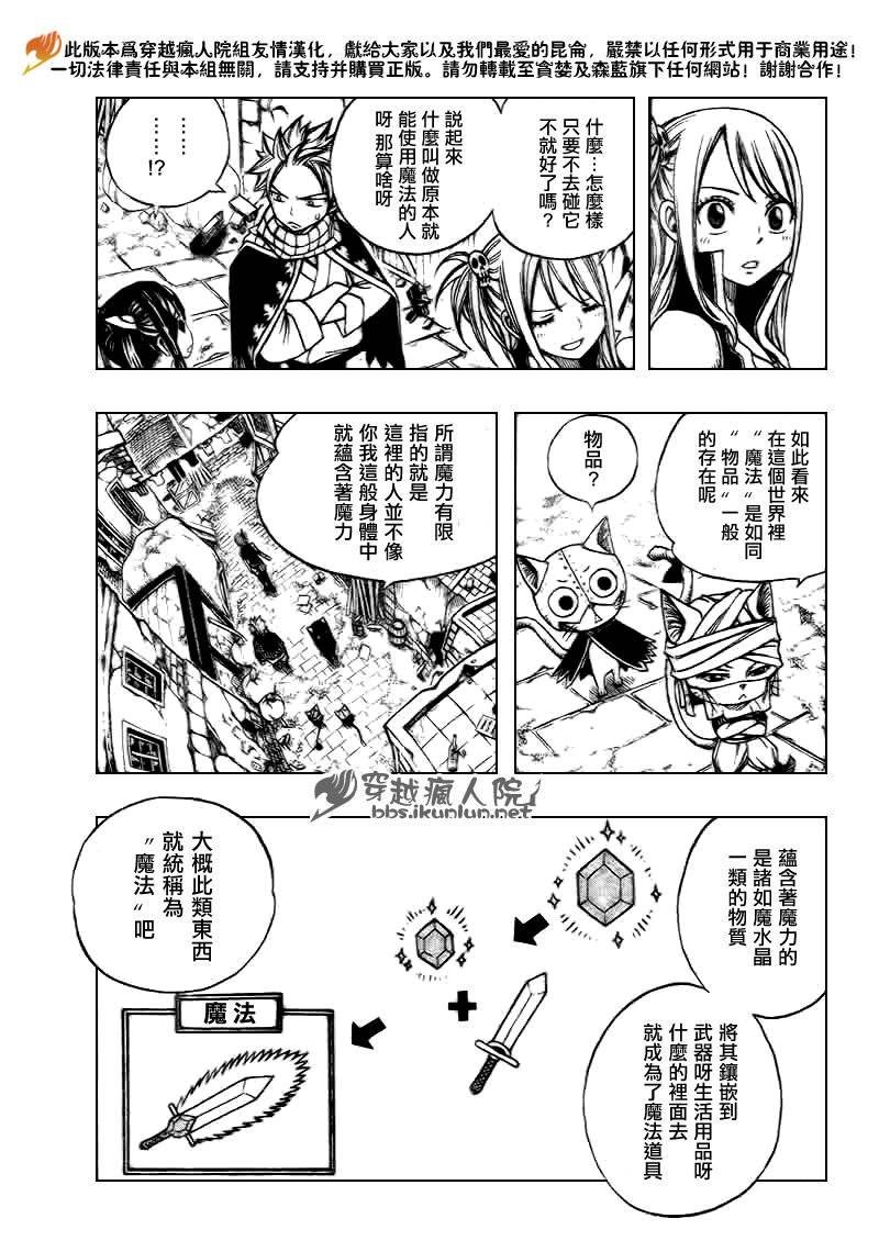 第172话