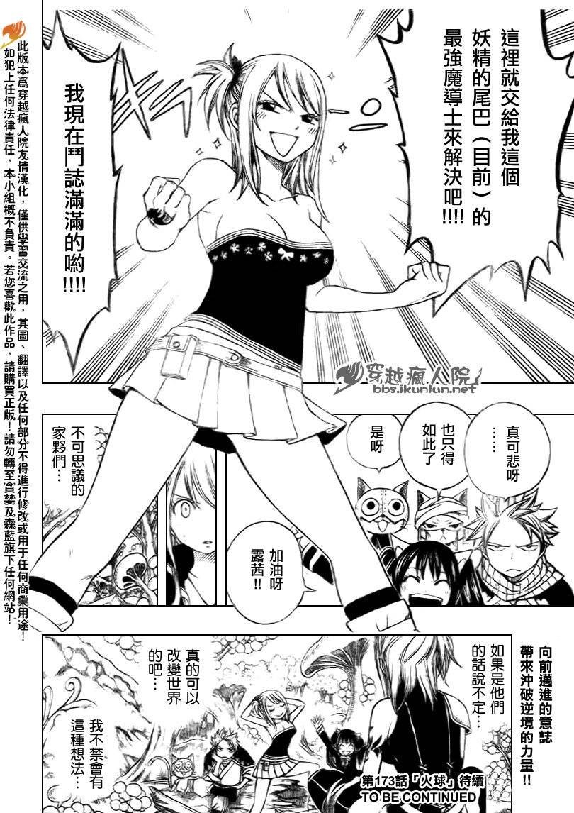 第172话