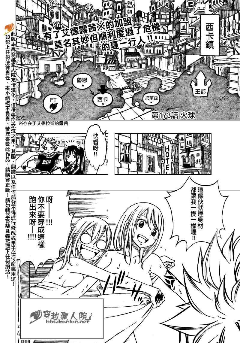 第173话
