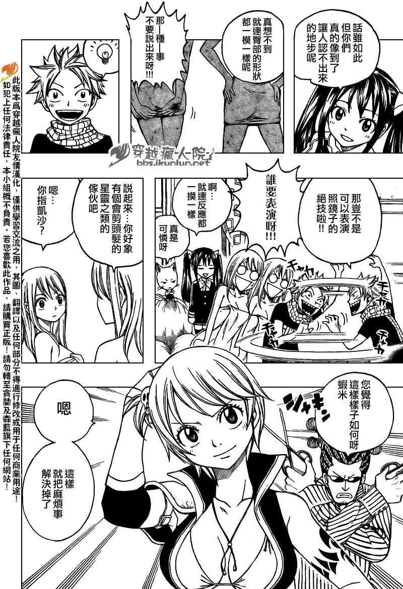 第173话