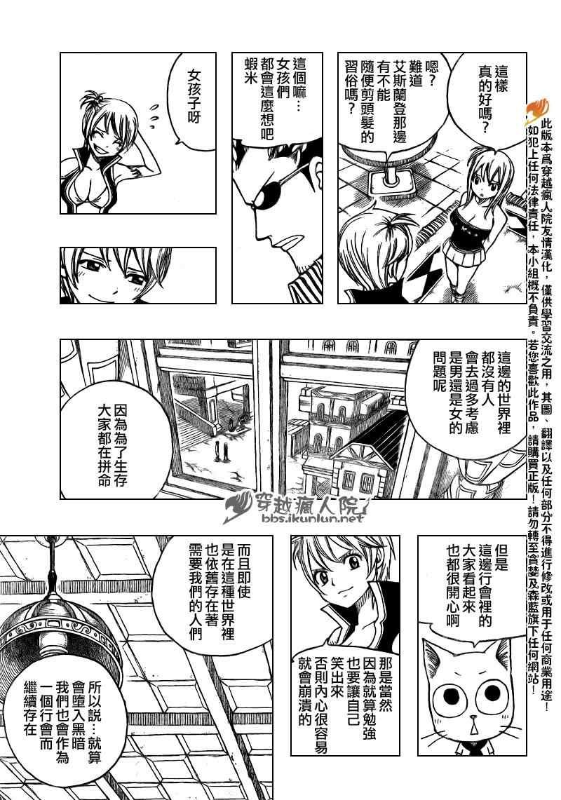 第173话