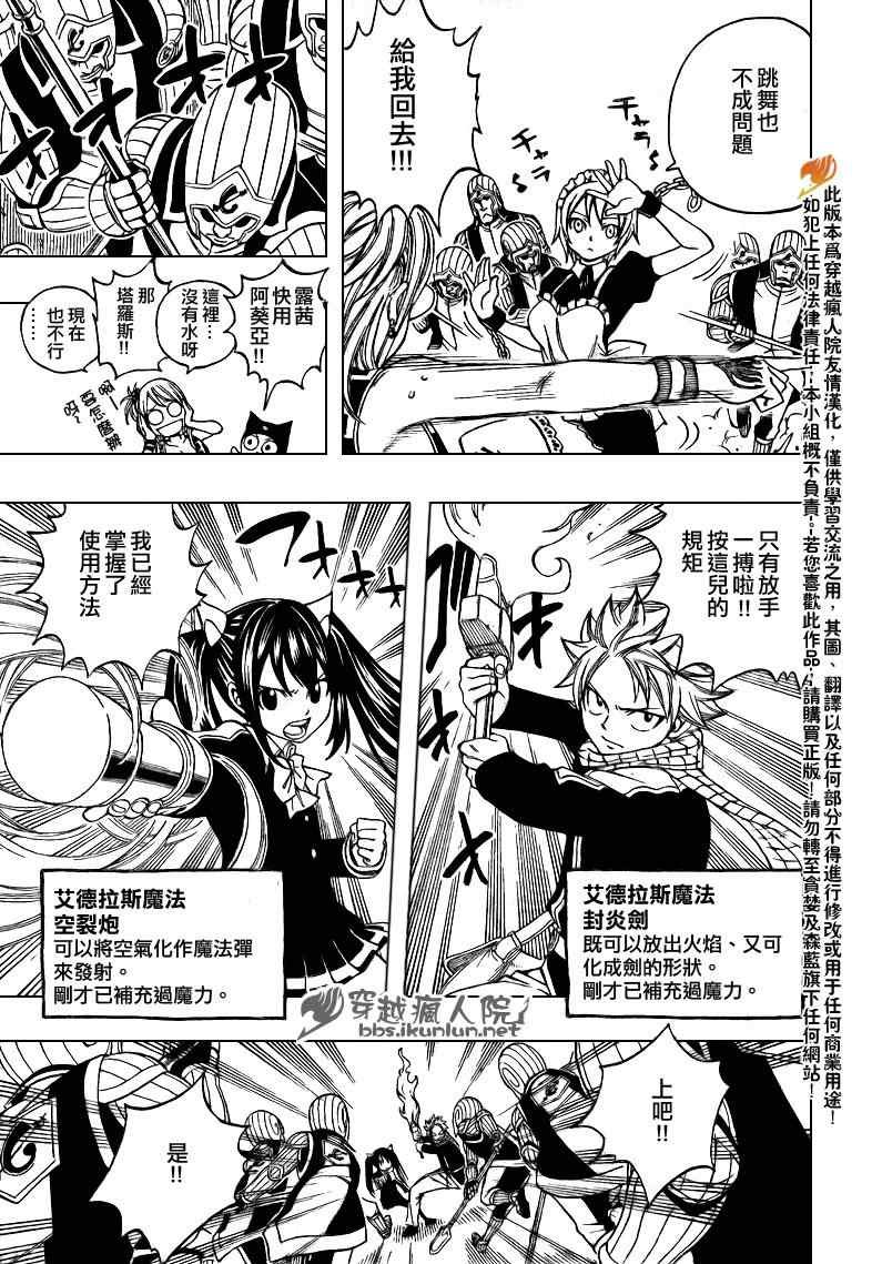 第173话