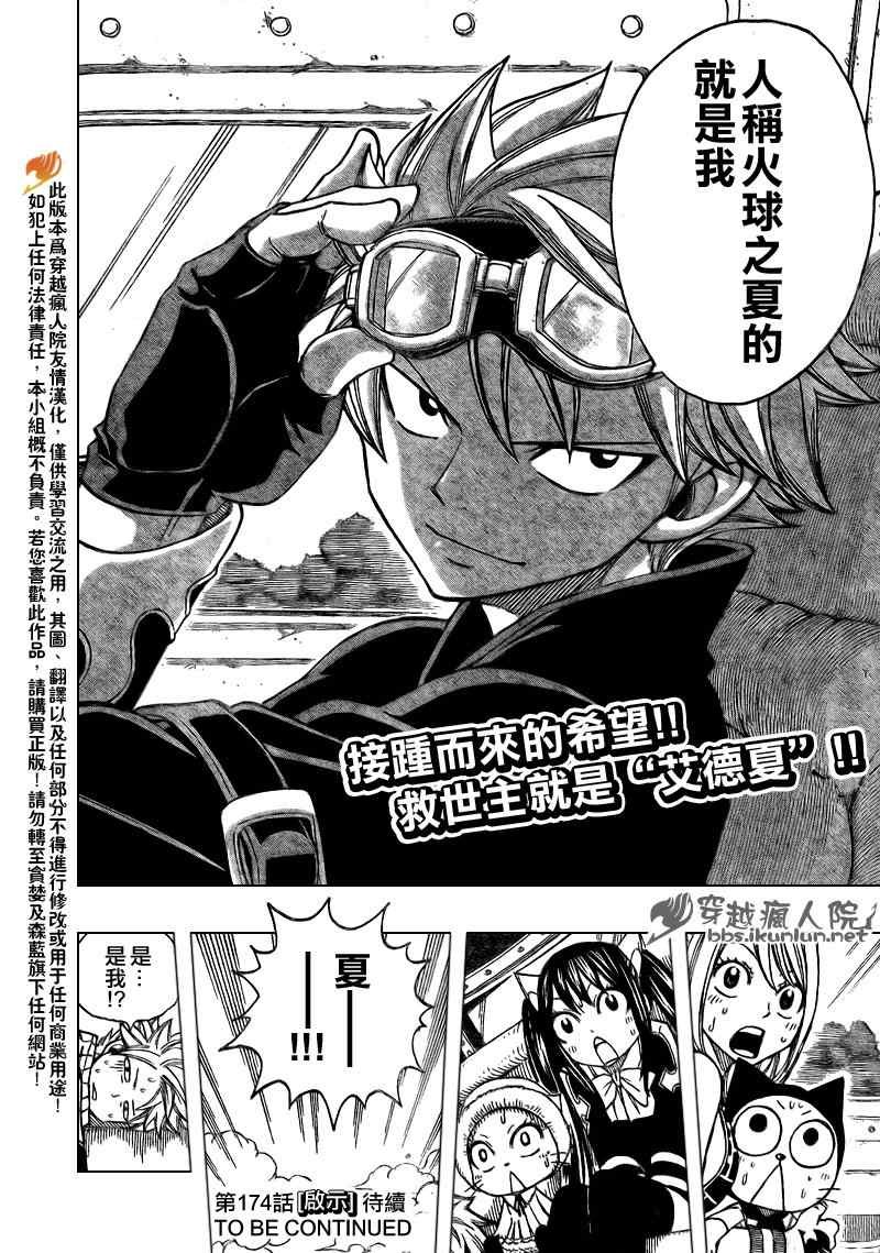 第173话